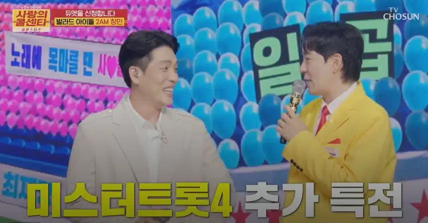 100점으로 <미스터트롯4> 마스터 예심 직행을 따내신 창민님?