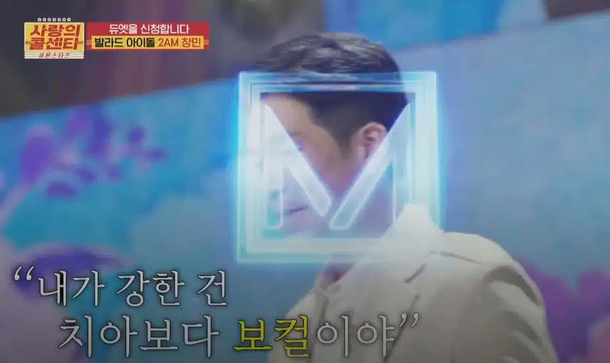 100점으로 <미스터트롯4> 마스터 예심 직행을 따내신 창민님?