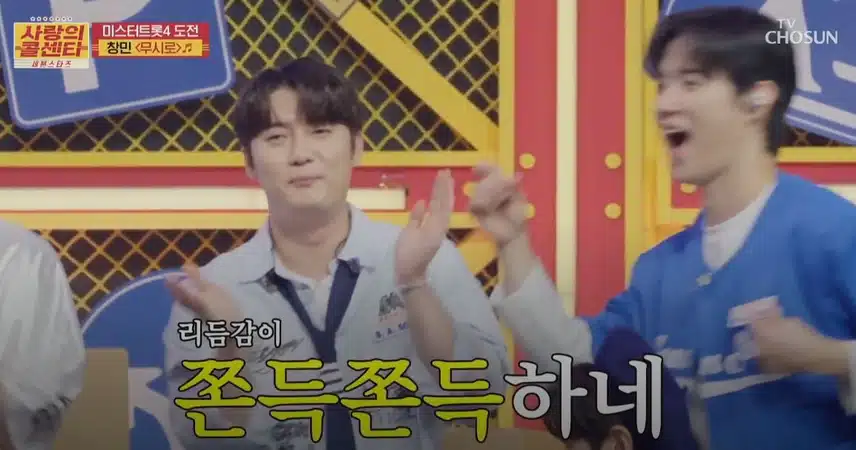 100점으로 <미스터트롯4> 마스터 예심 직행을 따내신 창민님?