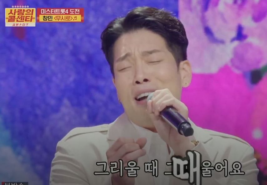 100점으로 <미스터트롯4> 마스터 예심 직행을 따내신 창민님?