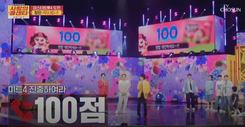 100점으로 <미스터트롯4> 마스터 예심 직행을 따내신 창민님?