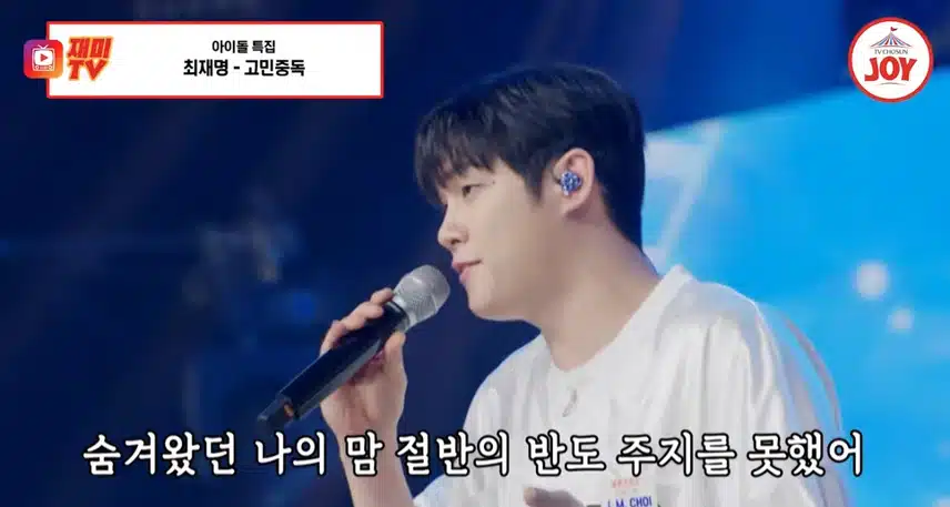 재명님의 고민중독 중독성있네요