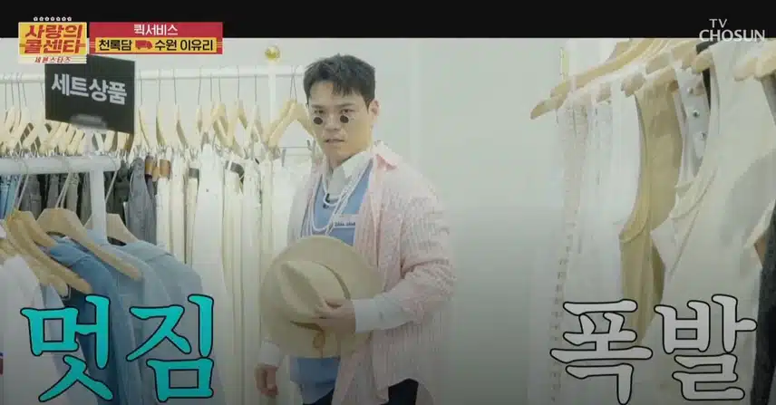 천록담님 팬분의 여성복 가게에서 멋짐 폭발시키고 온 에피소드ㅋㅋ