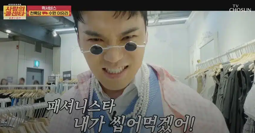 천록담님 팬분의 여성복 가게에서 멋짐 폭발시키고 온 에피소드ㅋㅋ