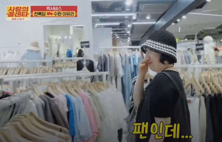 천록담님 팬분의 여성복 가게에서 멋짐 폭발시키고 온 에피소드ㅋㅋ