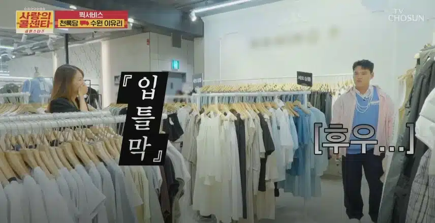 천록담님 팬분의 여성복 가게에서 멋짐 폭발시키고 온 에피소드ㅋㅋ