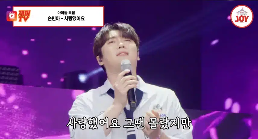손빈아의 사랑했어요 절절하네요
