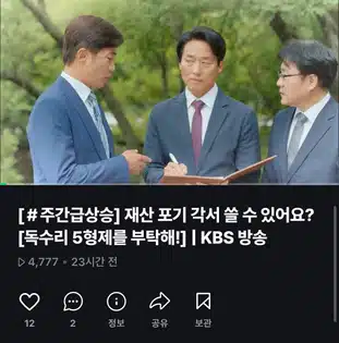 재산 포기 각서 쓰라고 말하는 전 장모님 너무 하더라구요