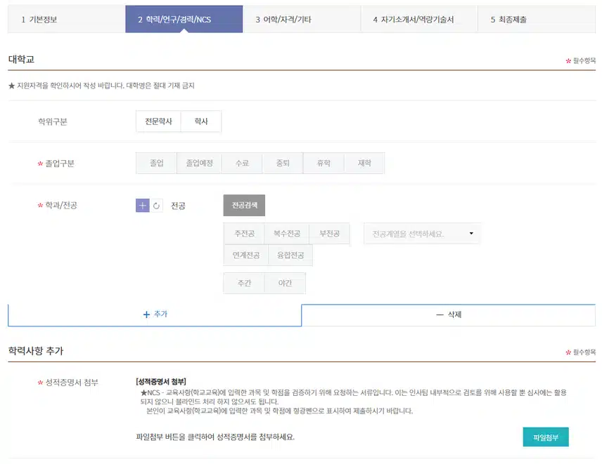 국립암센터 2026년 신규간호사 채용 자기소개서 항목 (졸업예정자) [~7/23]