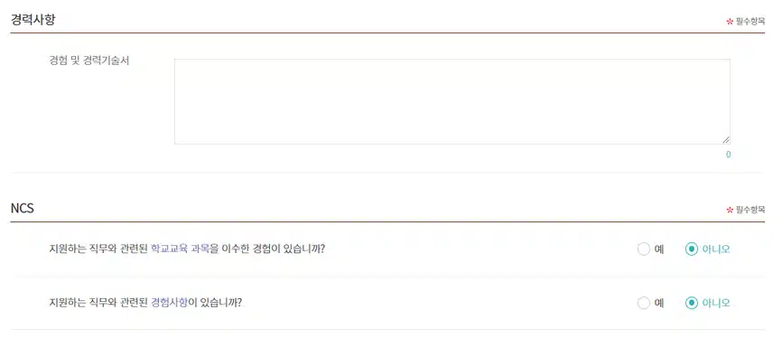 국립암센터 2026년 신규간호사 채용 자기소개서 항목 (졸업예정자) [~7/23]