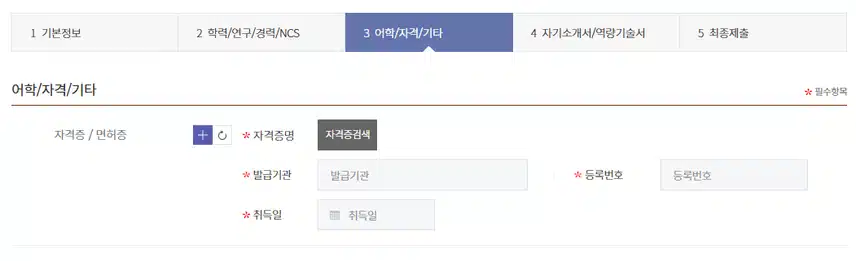 국립암센터 2026년 신규간호사 채용 자기소개서 항목 (졸업예정자) [~7/23]