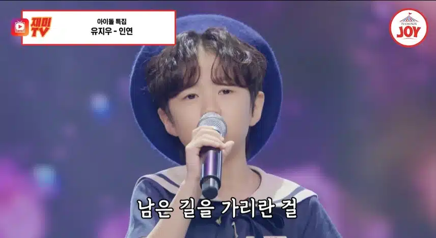 지우군 인연 무대 감동이 밀려오네요