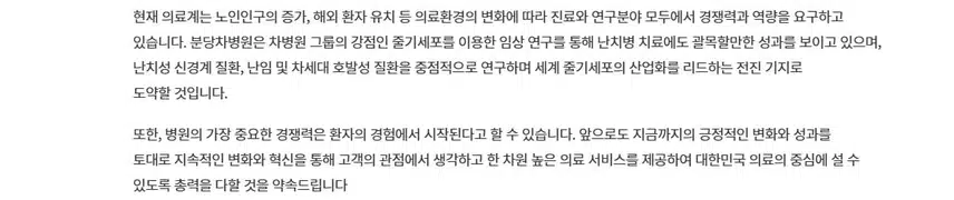 [경기] 차의과학대학교 분당차병원 (2025년 7월 기준)