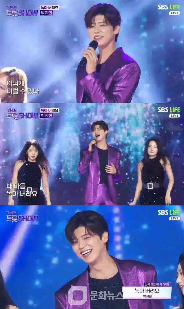 더트롯쇼 녹아내려요 신곡 무대 보셨나요?