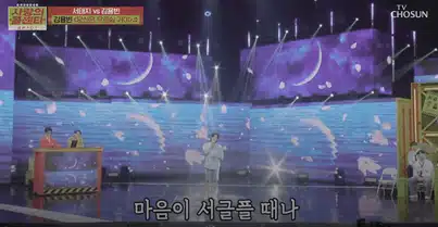 김용빈님 당신을 모르실거야 목소리 좋았어요