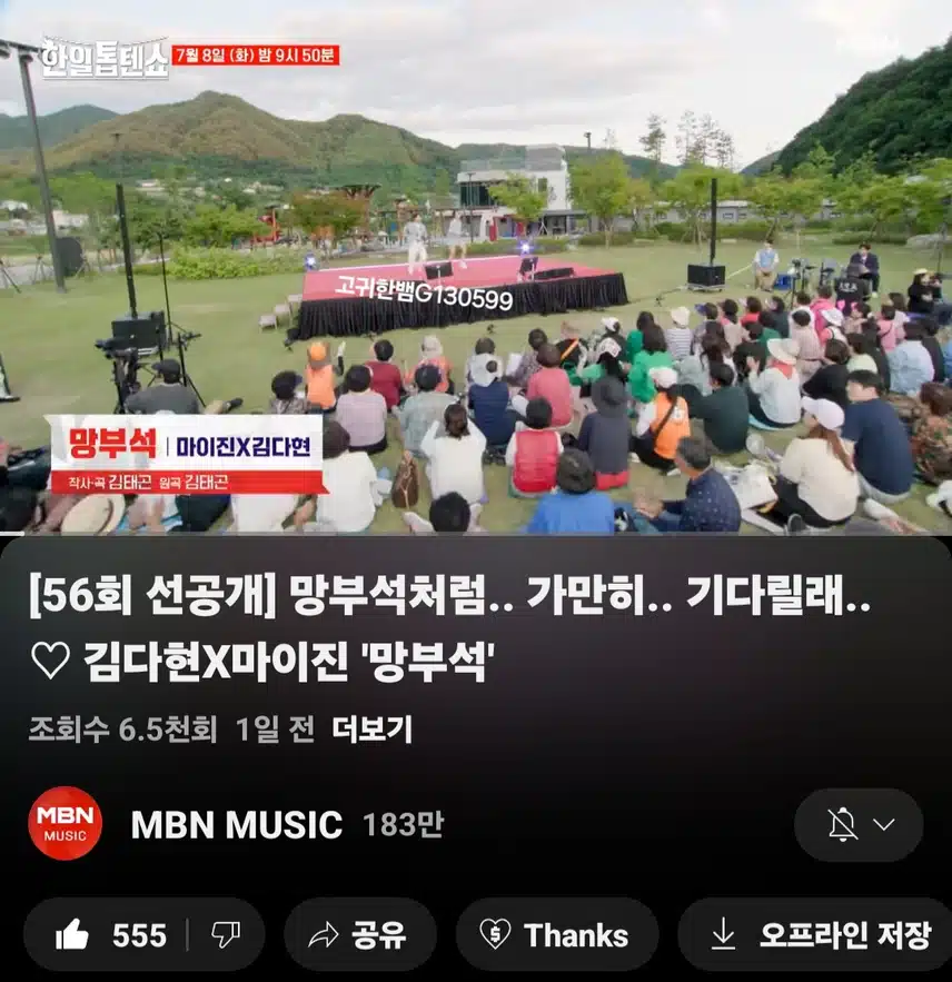  [선공개 영상] #김다현 . 흥 부스터~~ 두-둥실 인제 산 너머로~~ 김다현X마이진 <망부석>