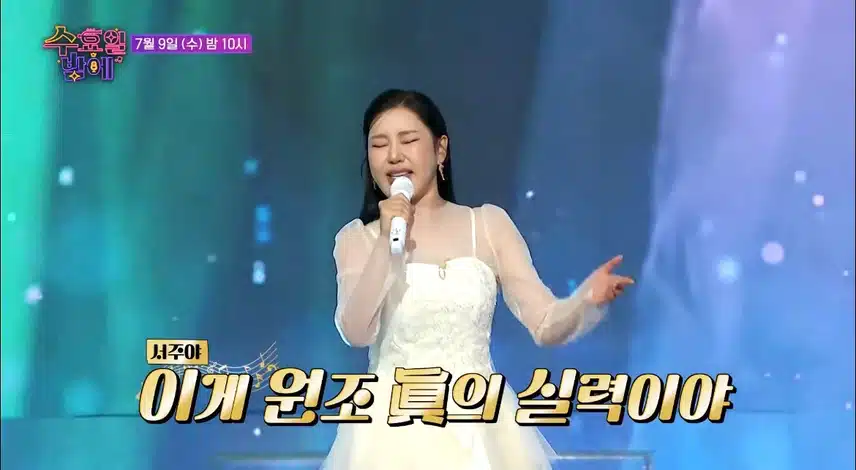 송가인 vs 정서주, 두 眞들의 정면승부! 과연, 승자는?
