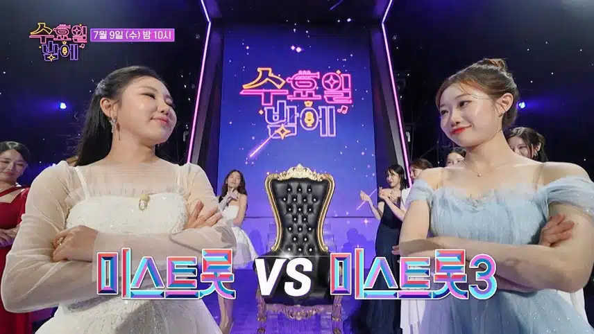 송가인 vs 정서주, 두 眞들의 정면승부! 과연, 승자는?
