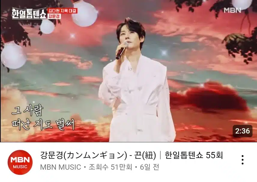 한일톱텐쇼의 뽕신이자 왕자님 강문경
