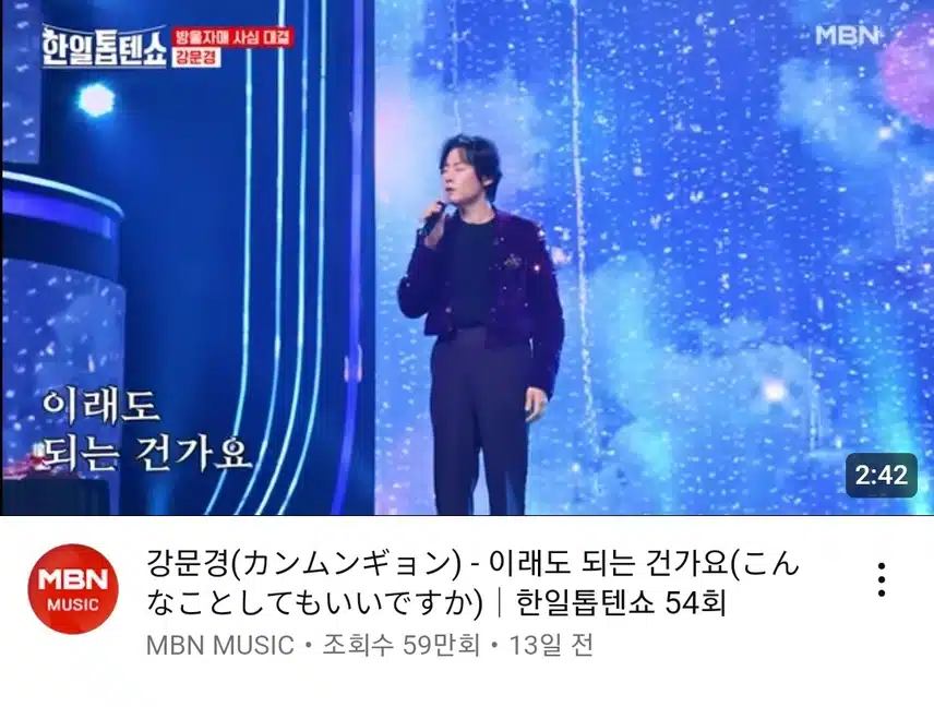 한껏 긴장한듯 눈 질끈 감으신 강문경님