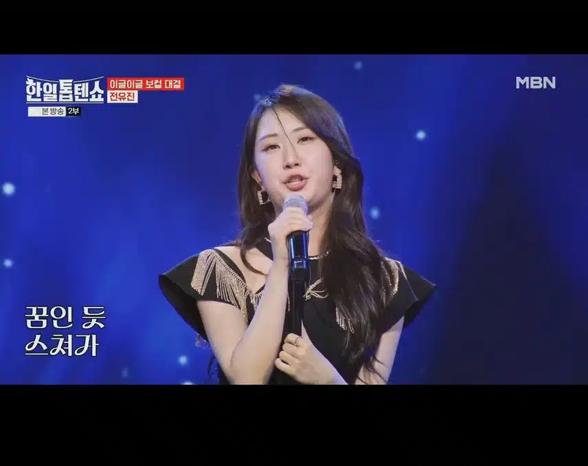 전유진양의 신나는 무대 너무 좋아요