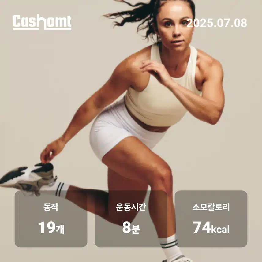 홈트로 마무리합니다..