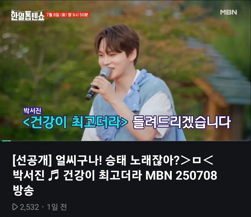 서진이가 승태 노래 부르니까 반응이 웃겨요ㅋㅋㅋ