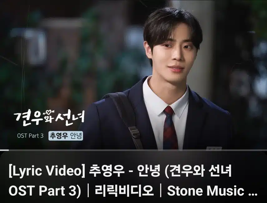 견우와 선녀 OST PART3 안녕 노래 정말 좋더라구요 