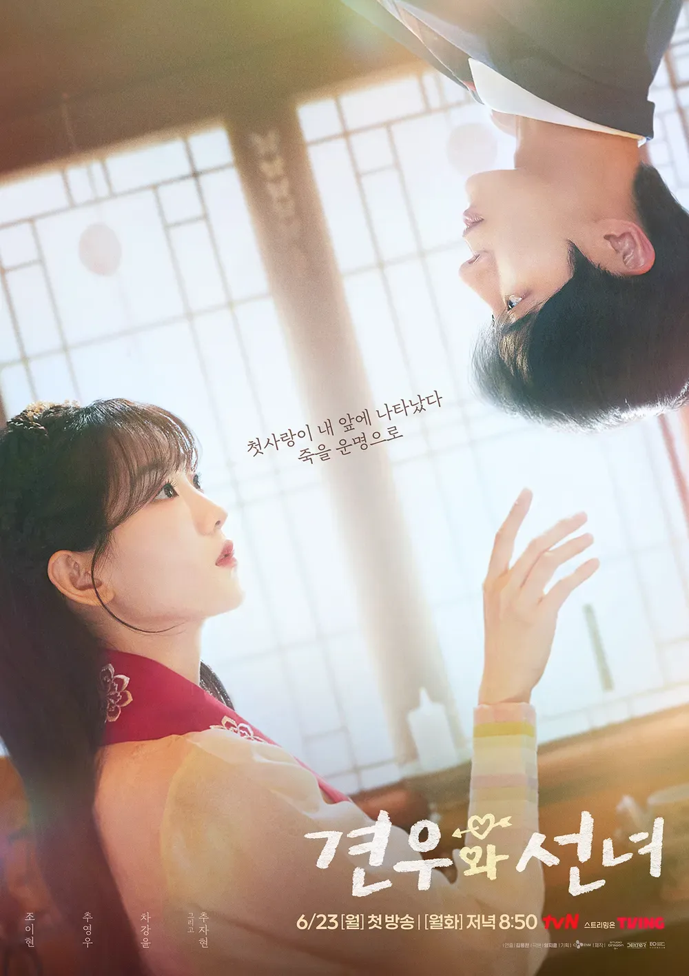 원래 웹툰 원작이었네요 두 배우의 싱크로율 비교해봐요