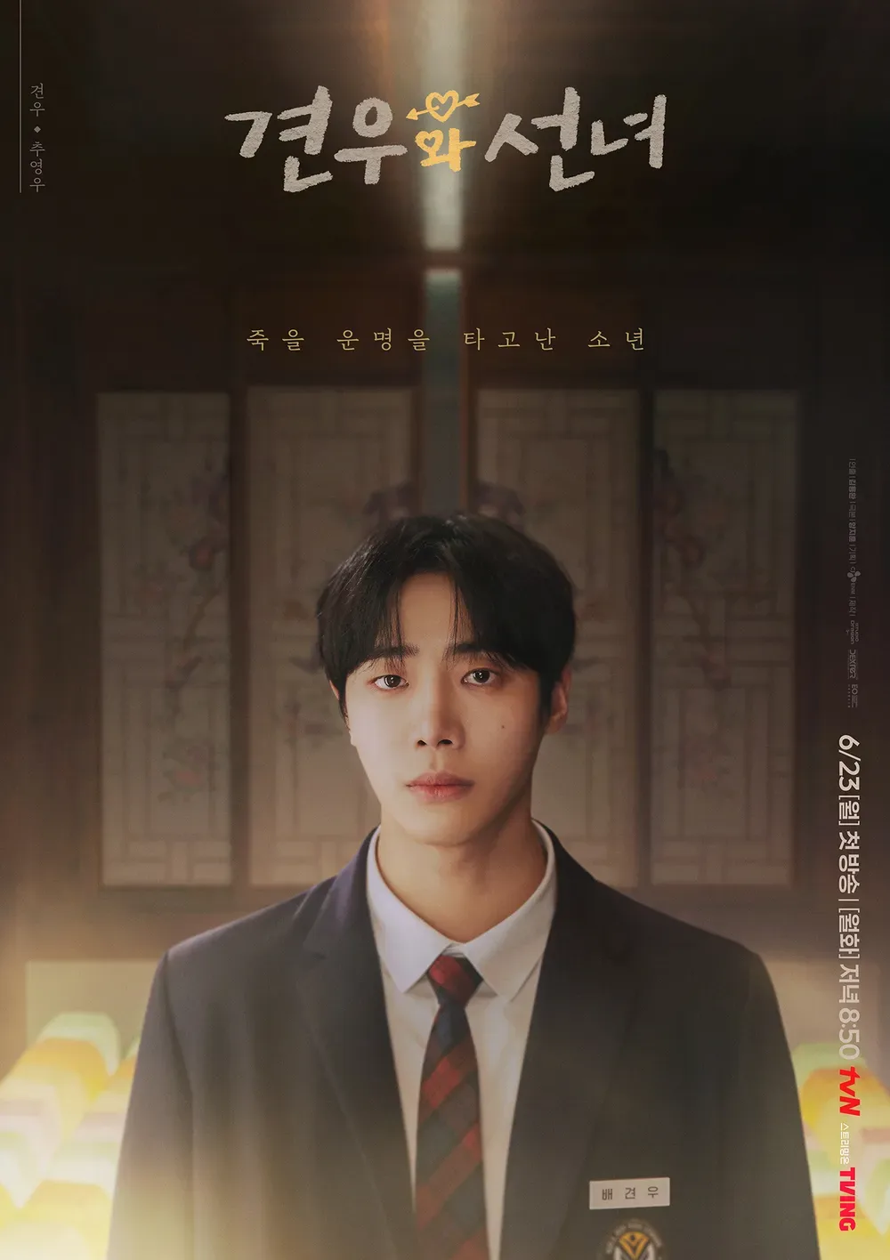 원래 웹툰 원작이었네요 두 배우의 싱크로율 비교해봐요