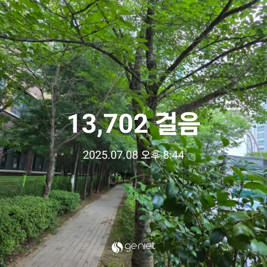 만삼천보 걸었어요 