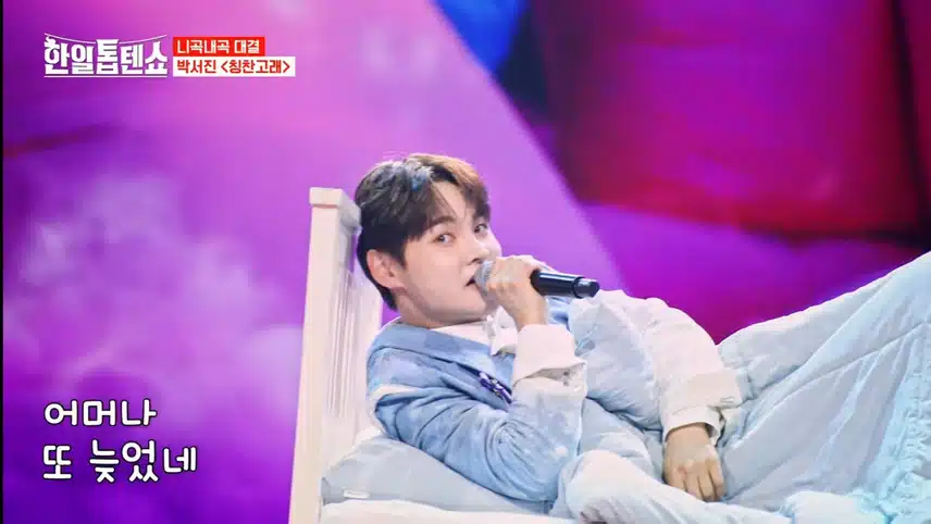 퍼포먼스 박으로 거듭나는 박서진