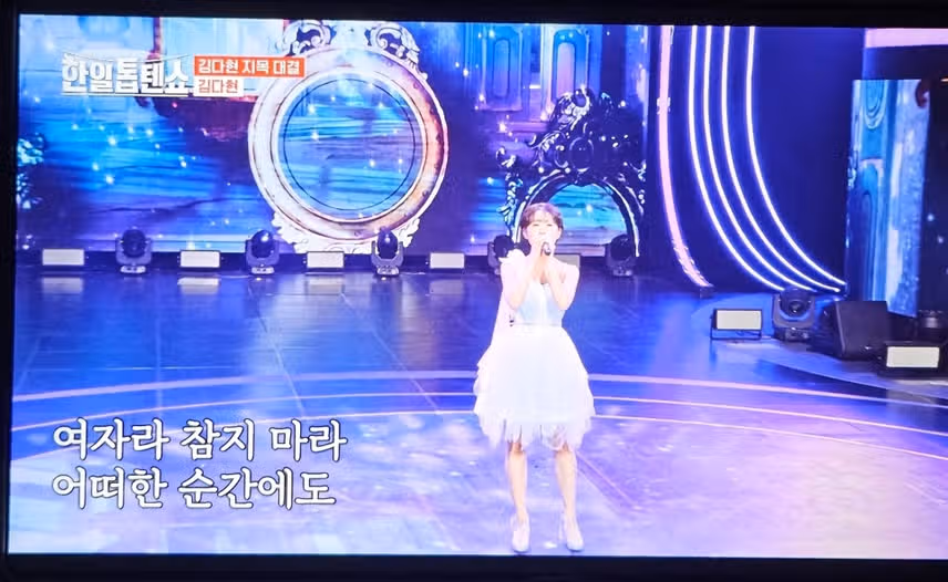 다현양 모란 가슴 절절한 무대 잘 봤어요