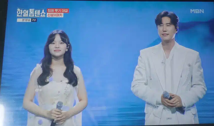 최애가수 전유진  덥지만 화이팅 힘내세요