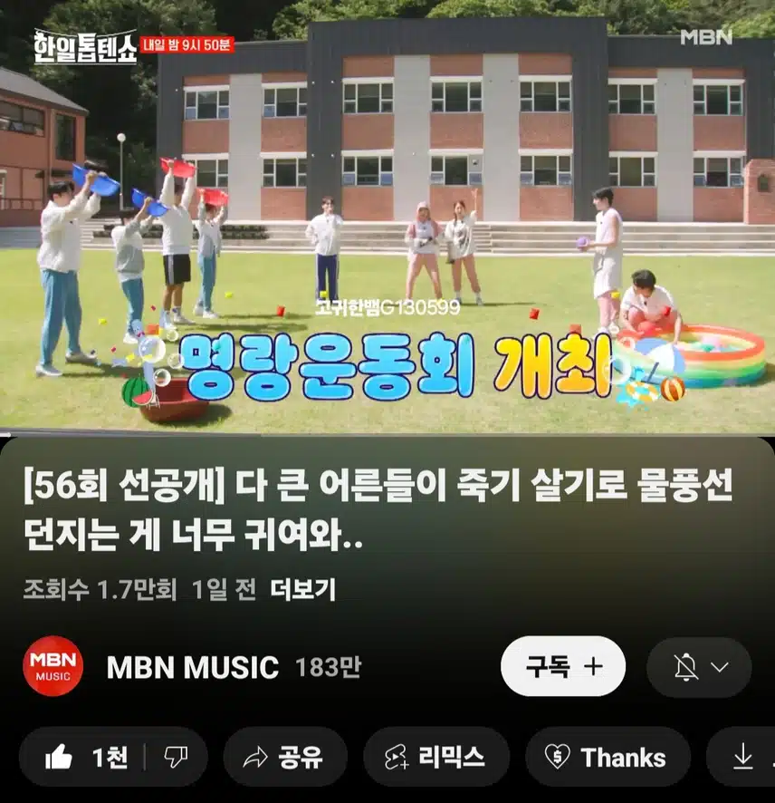  [선공개 영상] #진해성 . 다 큰 어른들이 죽기 살기로 물풍선 던지는 게 엄청 귀여와..