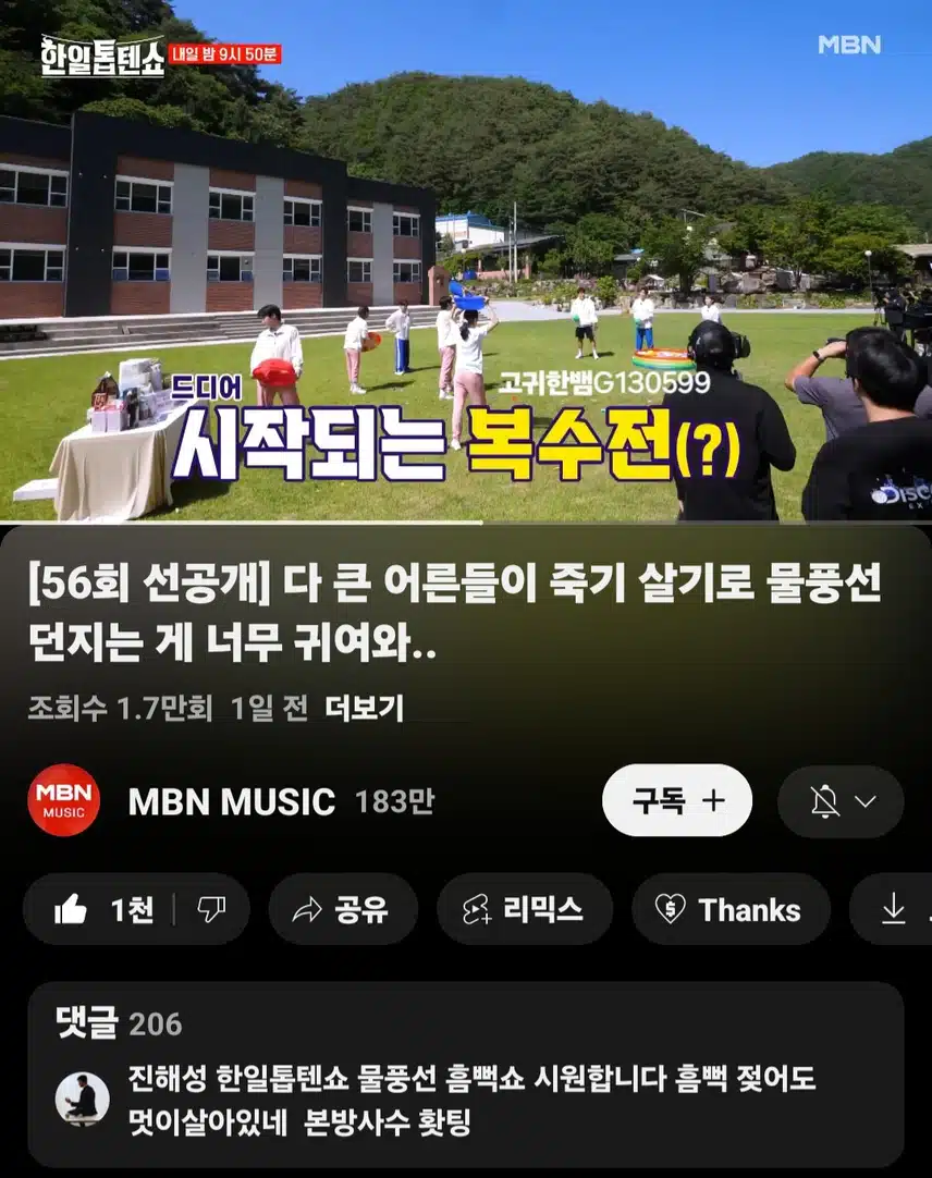  [선공개 영상] #진해성 . 다 큰 어른들이 죽기 살기로 물풍선 던지는 게 엄청 귀여와..