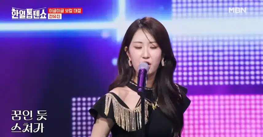 유진님의 매력이 제대로 뿜어진 노래