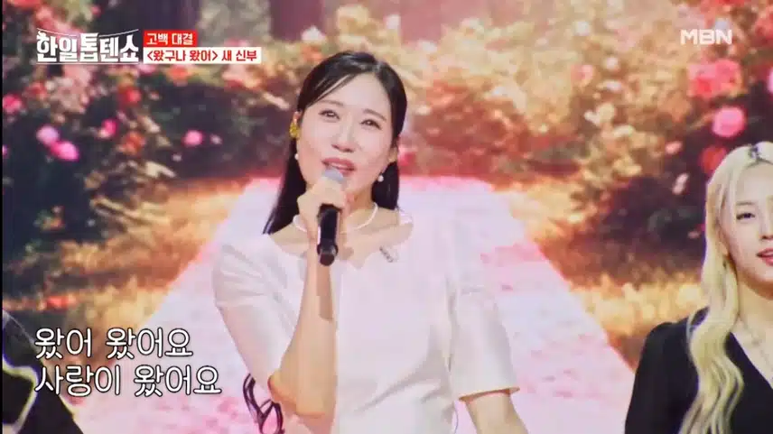 ‘왔구나 왔어’무대