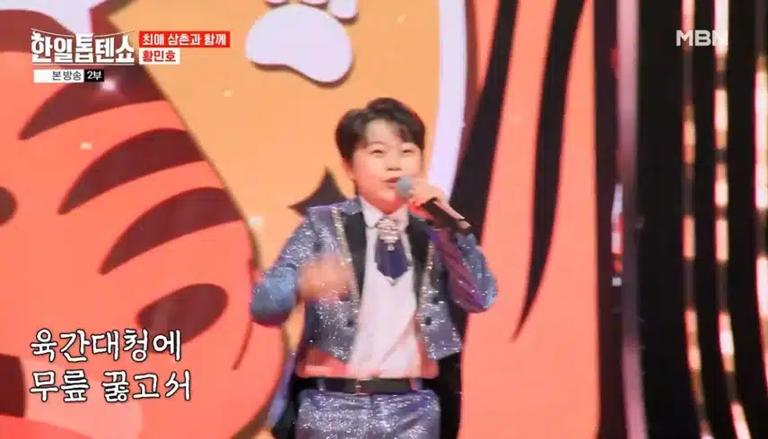 ‘최진사댁 셋째딸’ 무대