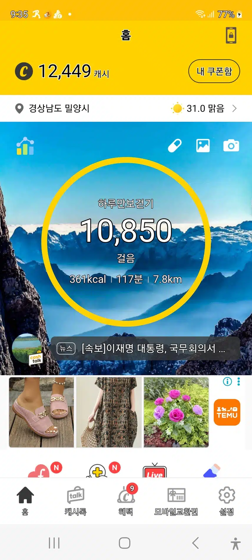 인증 