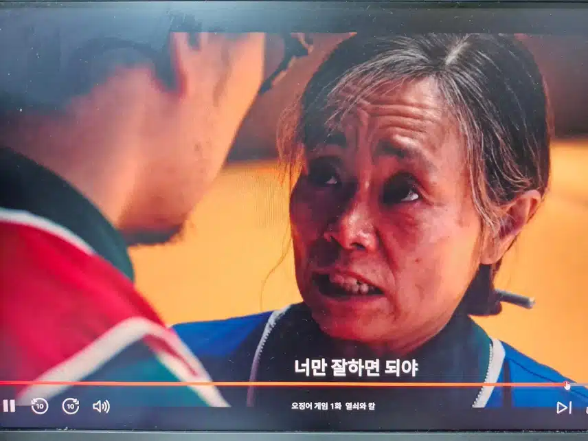 오징어 게임 보고 있어요 