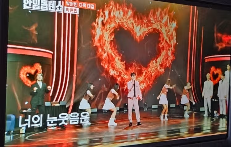 박현빈님 앗뜨거 정말 뜨거운 무대였어요