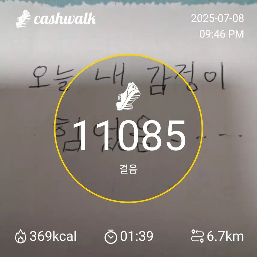 감정