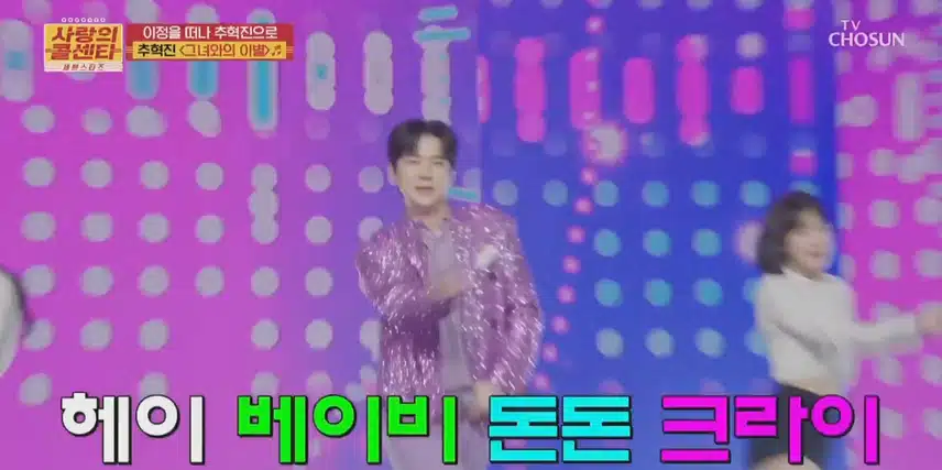 추혁진님 춤이 언제 이렇게 느셨나요