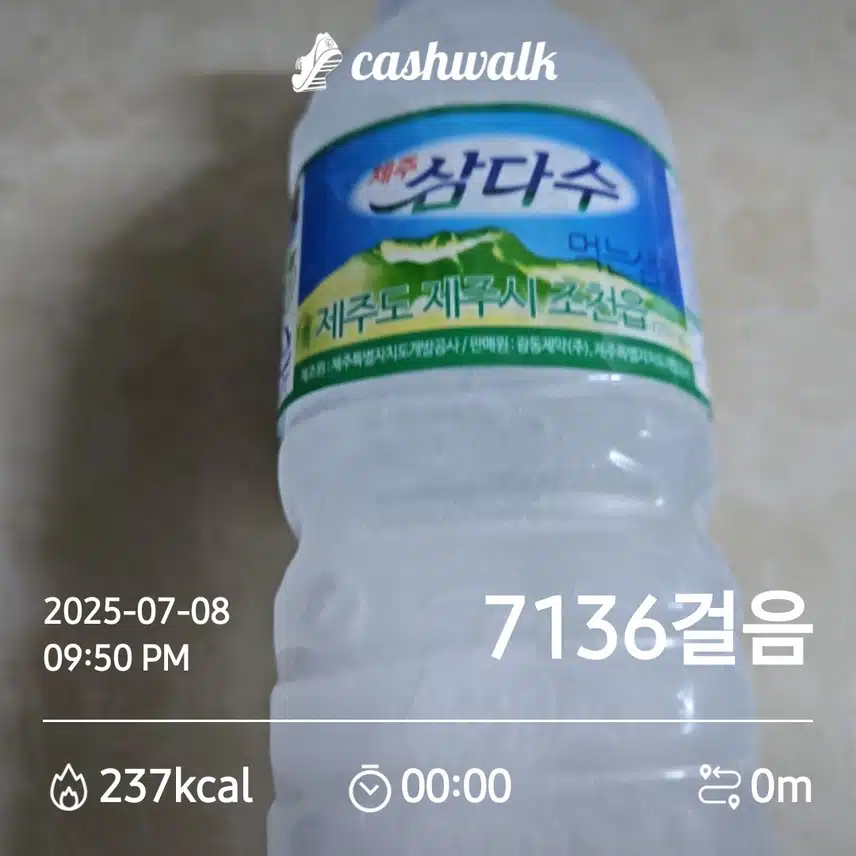 제주삼다수