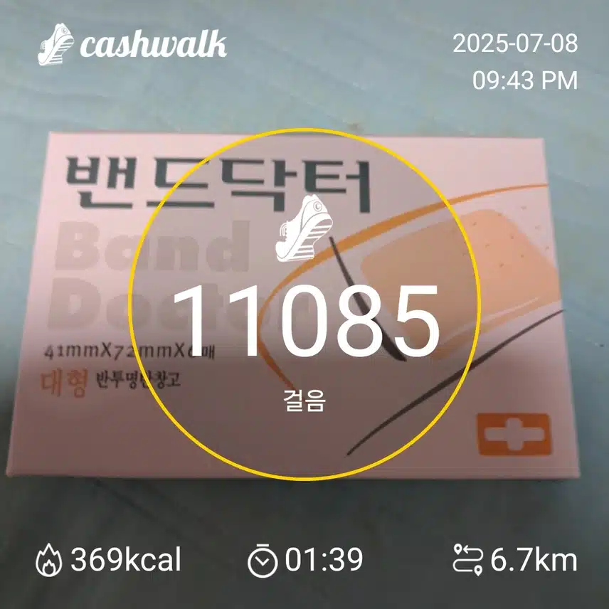 하루