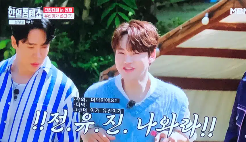 단합대회 in 인제