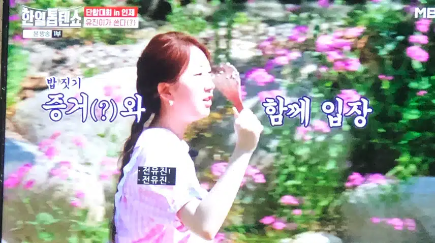 단합대회 in 인제