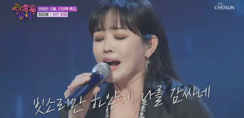 정미애님 락스피릿이 가득한 무대였어요