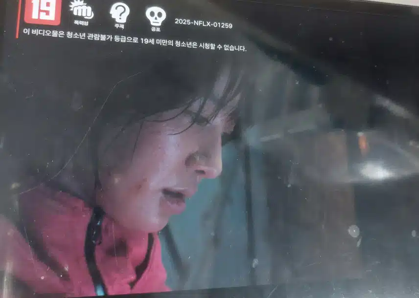 이 분은 왜 나온걸까요